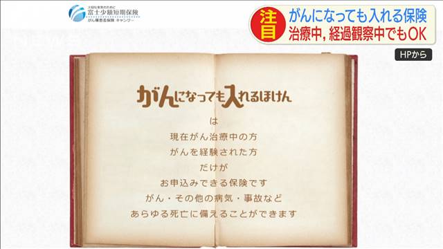 がん発病後でも入れる保険 家族の生活不安に備え テレ朝news テレビ朝日のニュースサイト