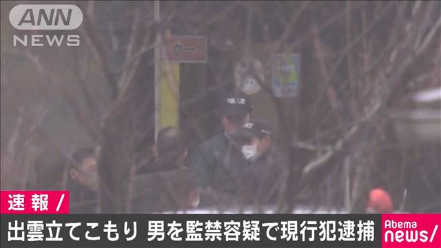 立てこもり事件で男を現行犯逮捕 人質女性は無事 テレ朝news テレビ朝日のニュースサイト