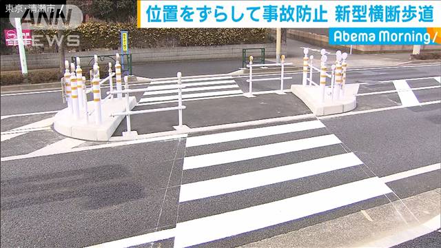 東京・清瀬市 高齢者の事故防ぐ横断歩道を新設