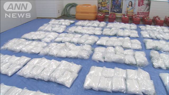 覚醒剤の押収量が過去最多 去年1年間で2.5t超