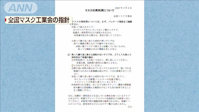 マスク 再 利用 中 性 洗剤