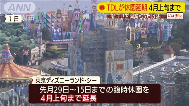 ディズニー開園時間遅らせさらに時短 人数制限継続 テレ朝news テレビ朝日のニュースサイト