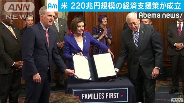 米で220兆円規模の経済支援策も…NYダウ大幅下落