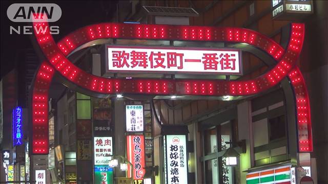 コロナ 東京 風俗 「前の客が舐めた乳首をそのまま口に含むことに…」風俗ライターが見たコロナ禍の歌舞伎町の“微妙”な変化