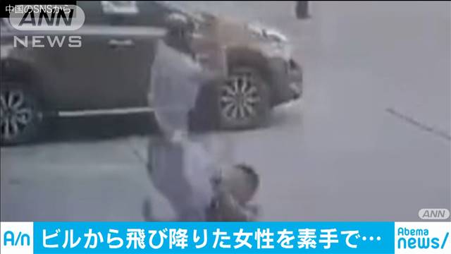 ビルから飛び降りた女性を素手で受け止め テレ朝news テレビ朝日のニュースサイト