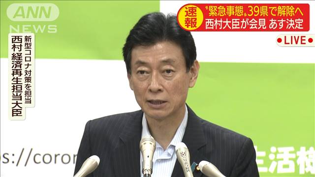 西村大臣 気の緩みがみられる 人出の増加に懸念 テレ朝news テレビ朝日のニュースサイト