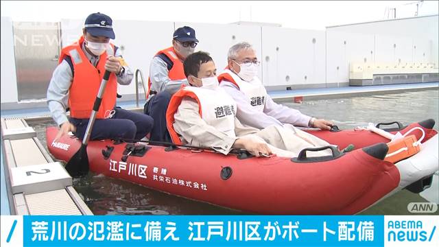 ボート　趣味に！水害対策に！ 特注セーフティボートで水害から住民を守る！江戸川区の挑戦
