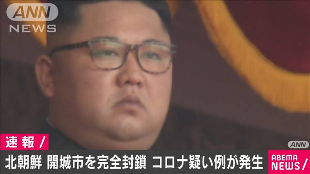 北朝鮮のニュース一覧 テレ朝news テレビ朝日のニュースサイト