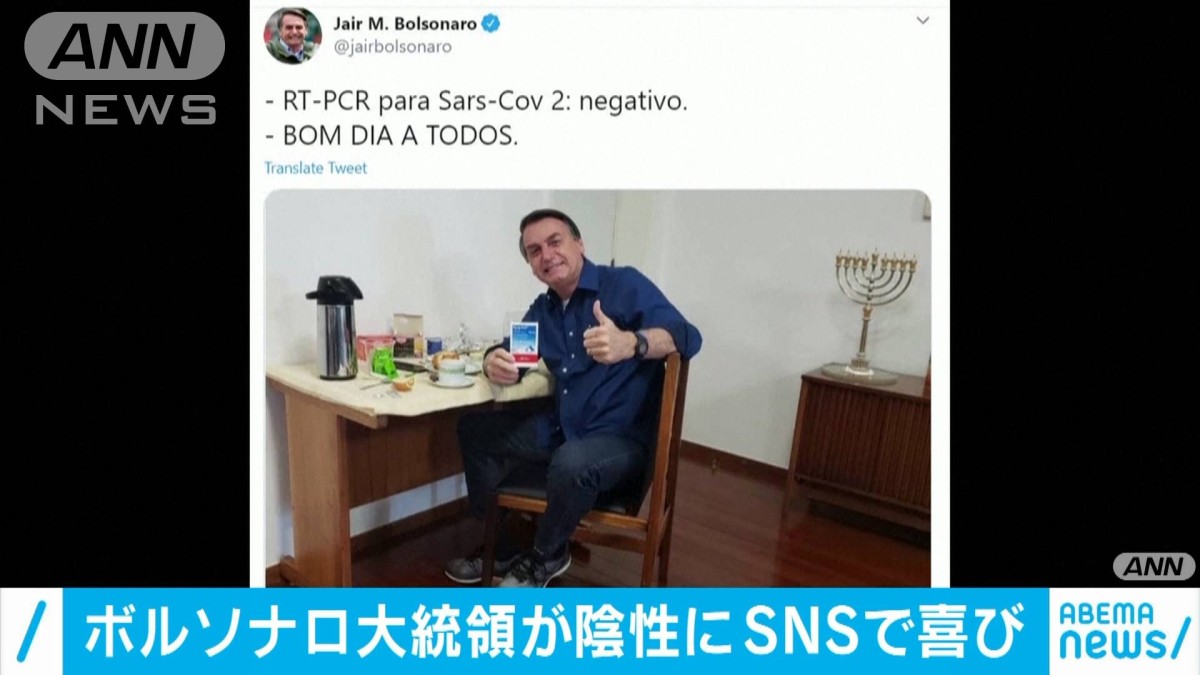 ブラジル大統領「陰性」…が、国内の拡大は止まらず