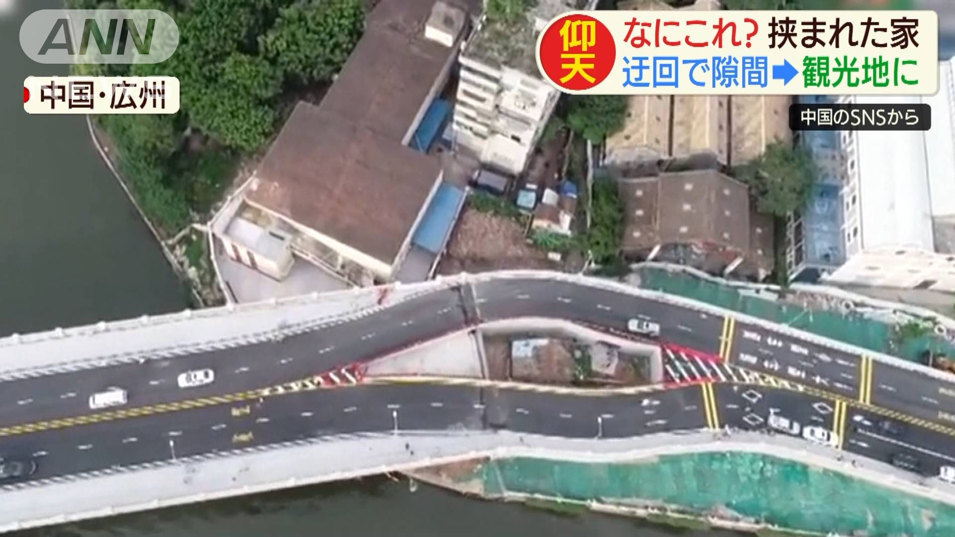 橋の真ん中に家 立ち退き応じず 観光地に テレ朝news テレビ朝日のニュースサイト