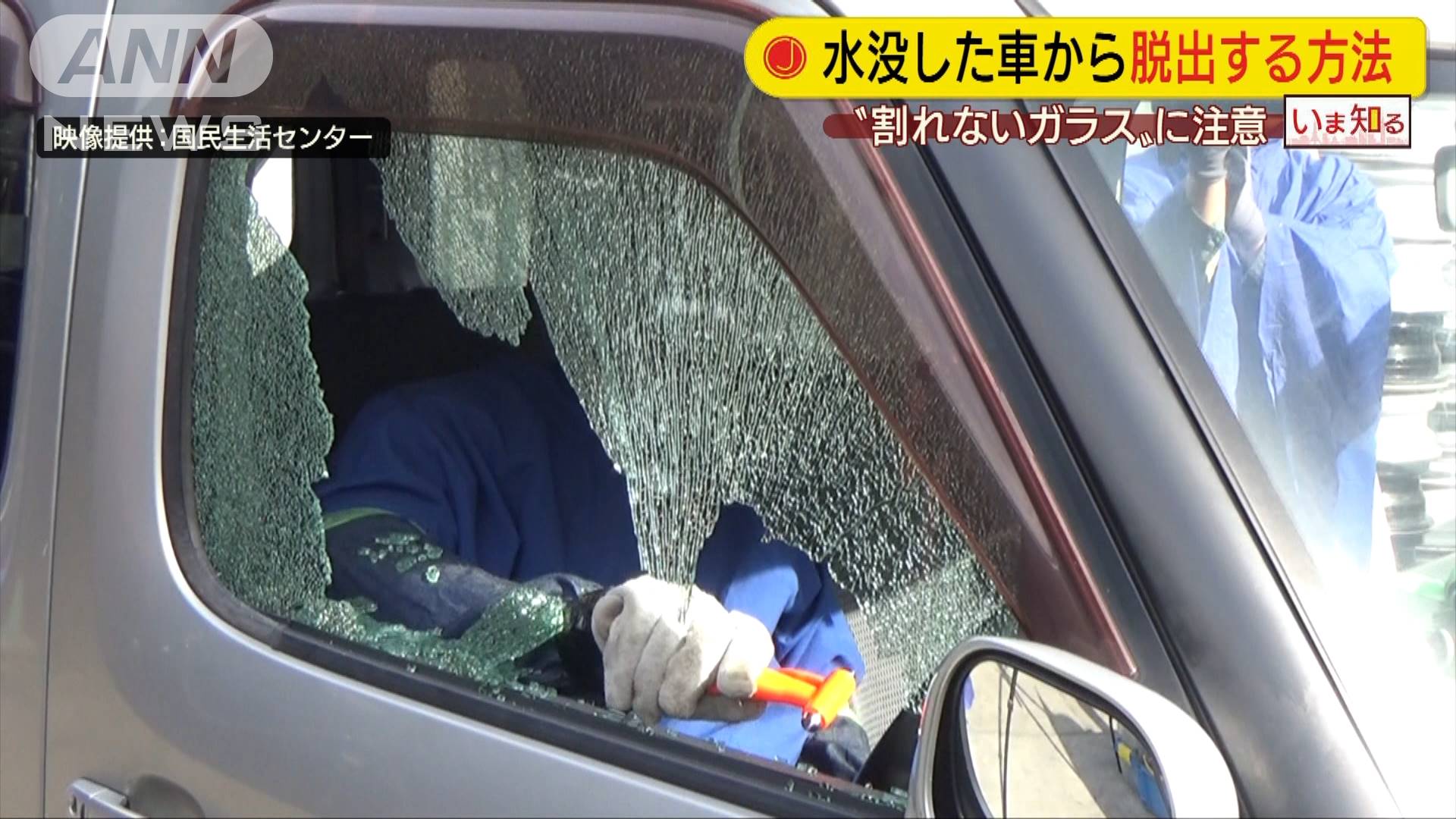 水没した車から 脱出の仕方 割れないガラスに注意 テレ朝news テレビ朝日のニュースサイト