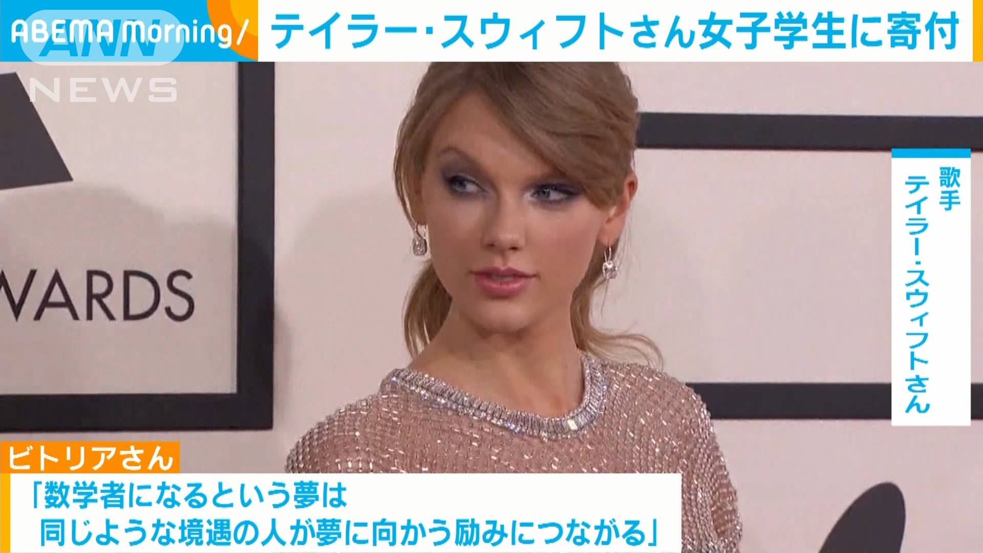 テイラー スウィフトさん 英の学生に3万円寄付 テレ朝news テレビ朝日のニュースサイト