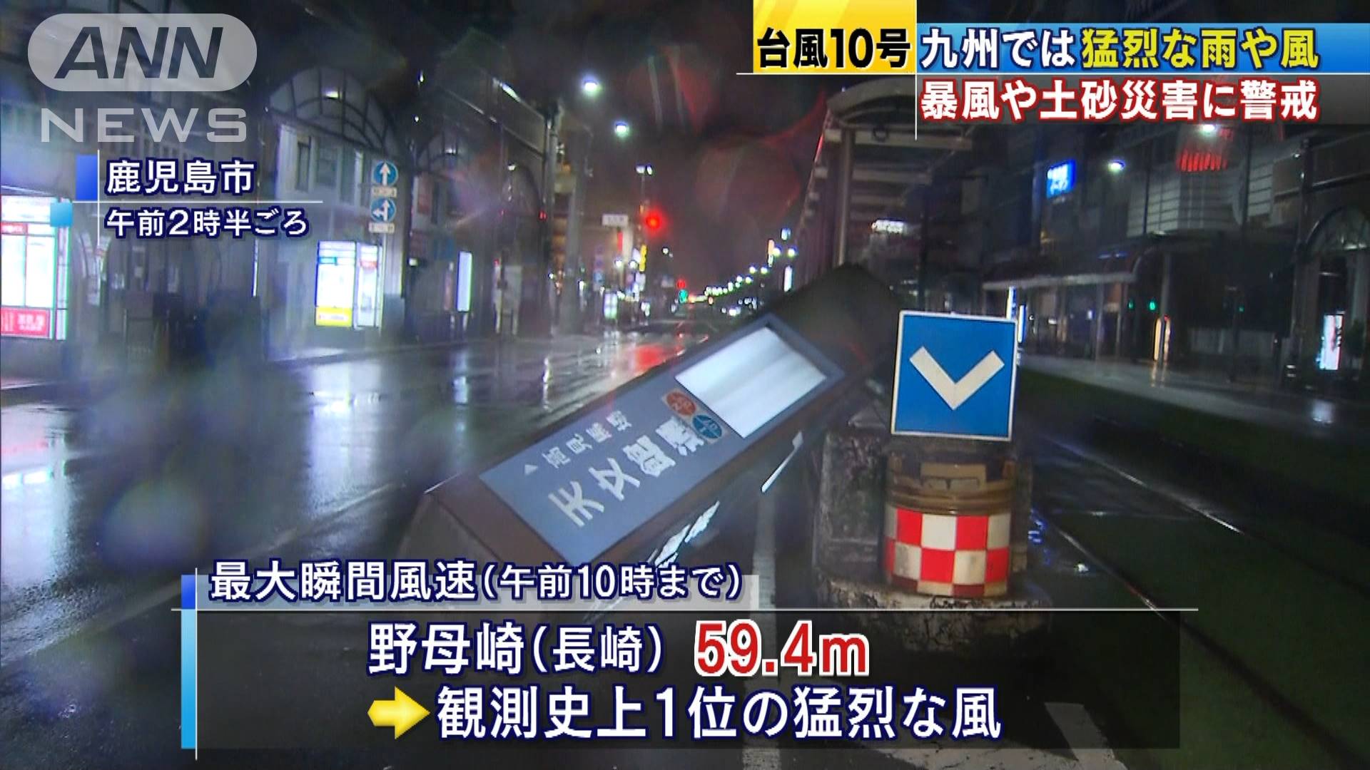 九州では猛烈な雨や風続く 暴風や土砂災害に警戒 テレ朝news テレビ朝日のニュースサイト
