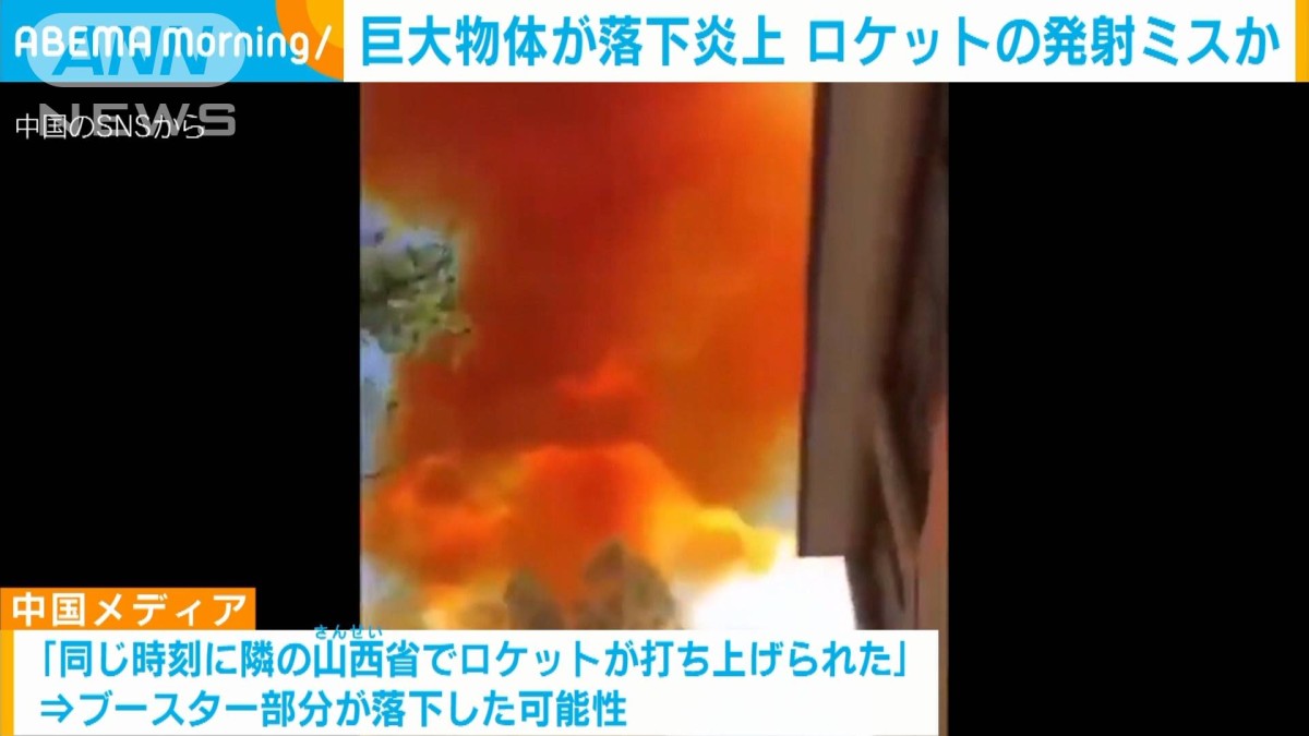 当時のメディア報道・掲載写真