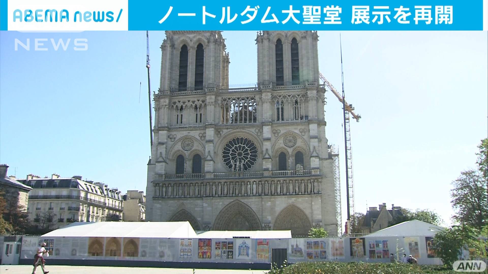 パリ ノートルダム大聖堂で地下の展示施設を再開 テレ朝news テレビ朝日のニュースサイト