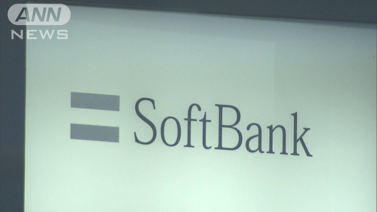 SBグループが英・アーム社の全株式売却を発表