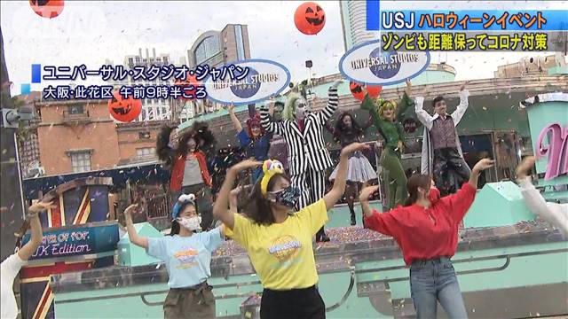 Usjハロウィーン ゾンビもソーシャルディスタンス テレ朝news テレビ朝日のニュースサイト