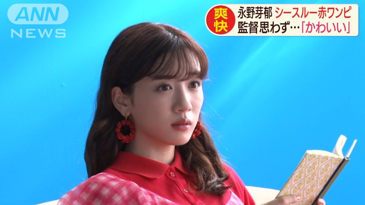 シースルー赤ワンピの永野芽郁さんに監督が思わず…