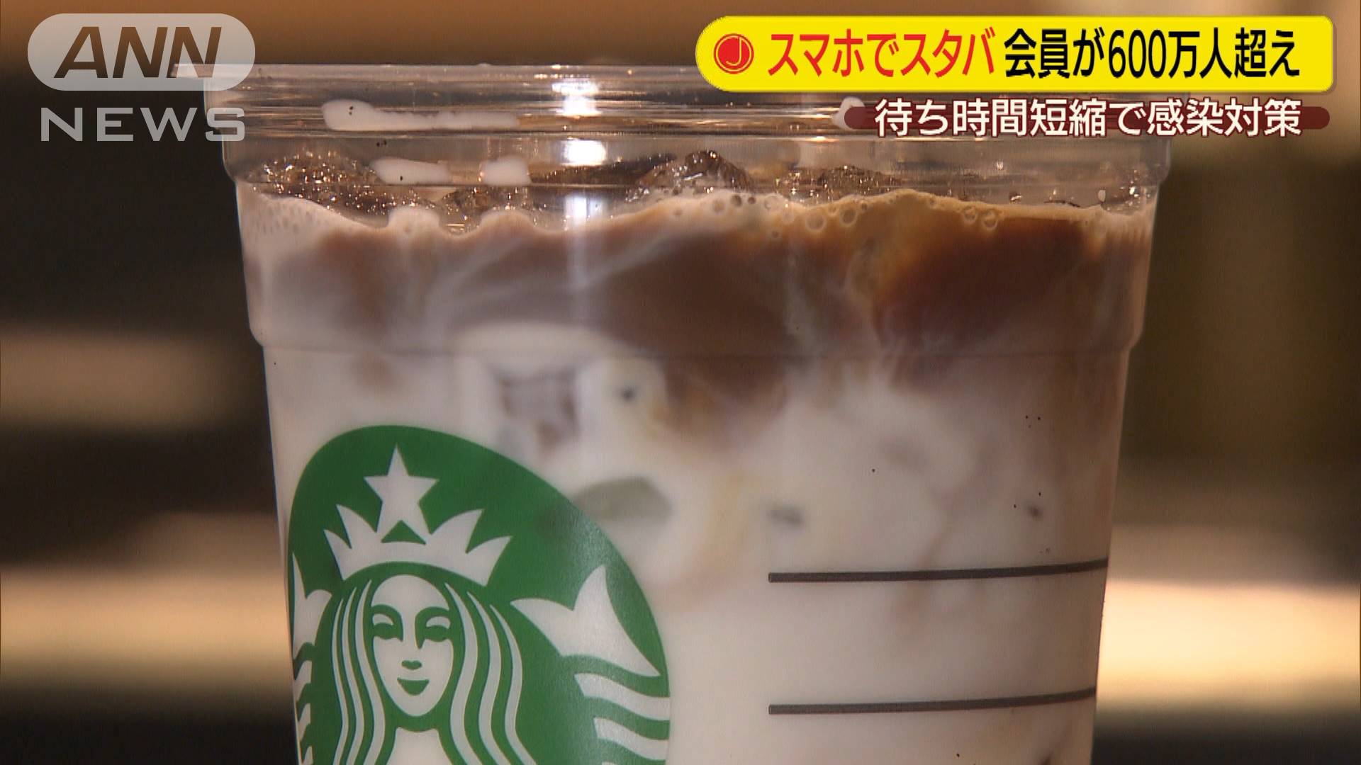 スマホでスタバ 会員600万人超 時短で感染対策 テレ朝news テレビ朝日のニュースサイト