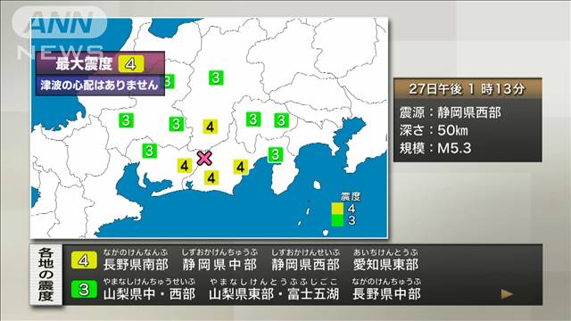 県 震度 愛知 （１）想定東海地震の予測結果