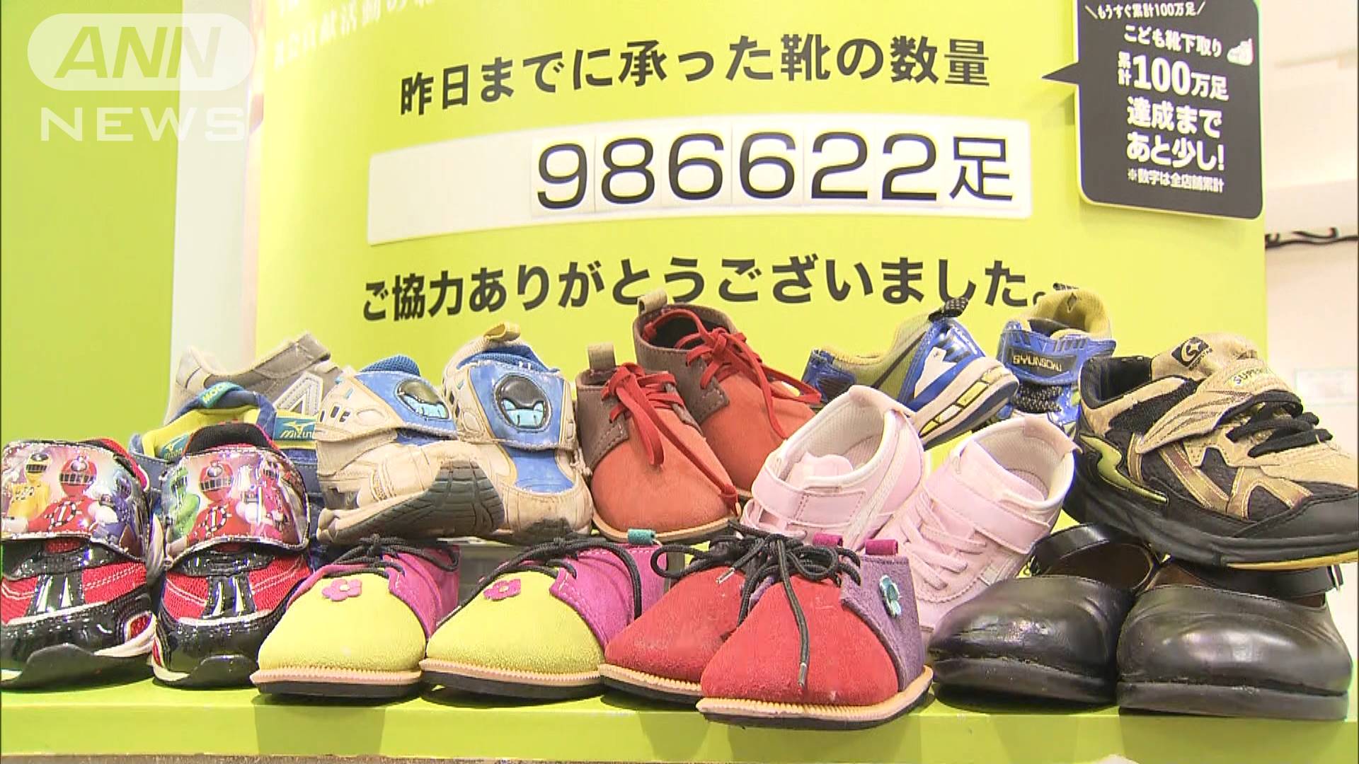 アフリカの子どもたちに靴を 下取りで500円割引券 テレ朝news テレビ朝日のニュースサイト