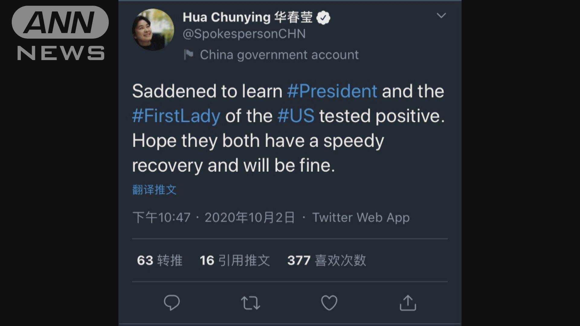 各国首脳がお見舞いも 中国主席のコメントまだ出ず