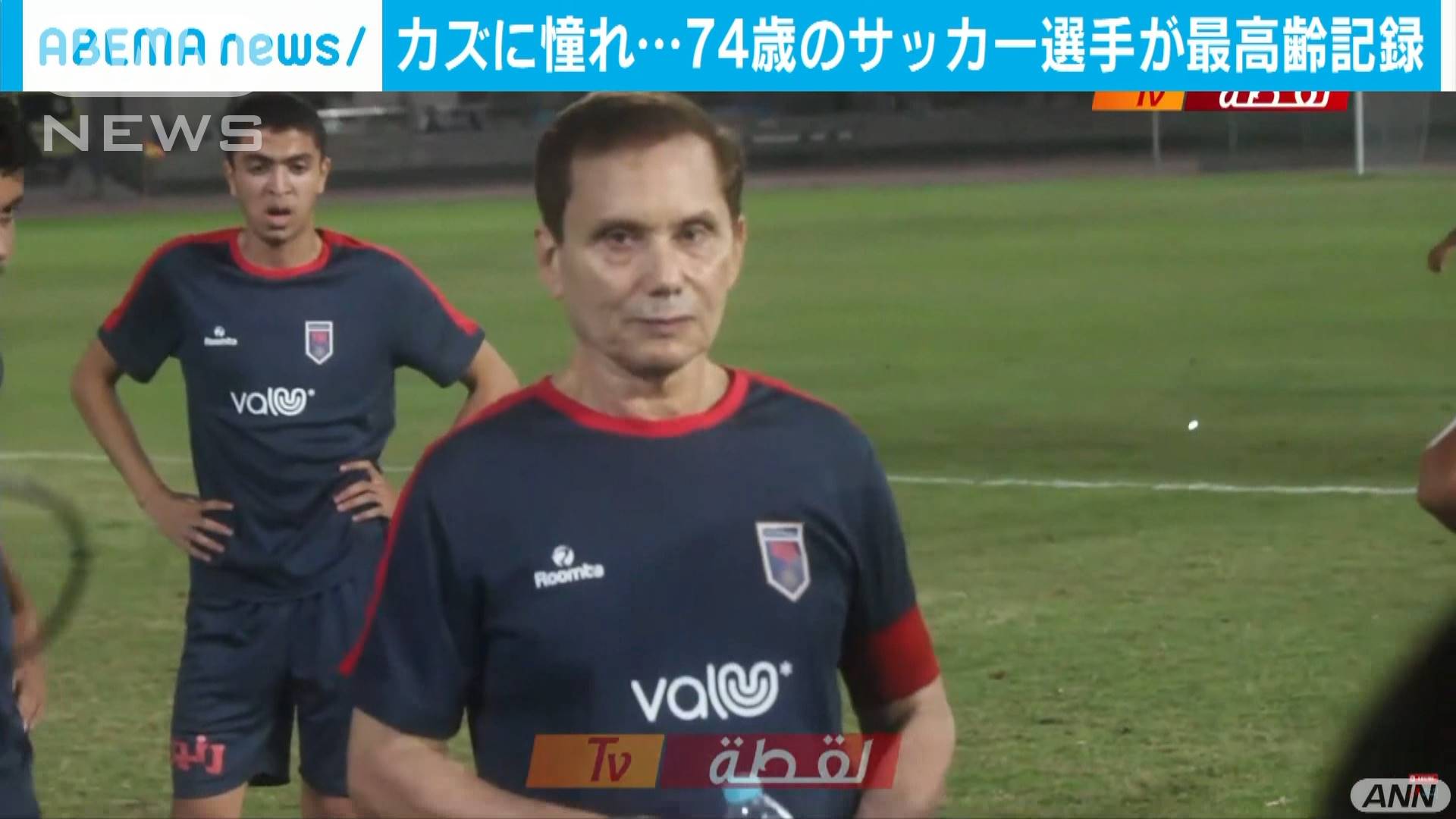 カズから影響 74歳プロサッカー選手 最高齢で出場