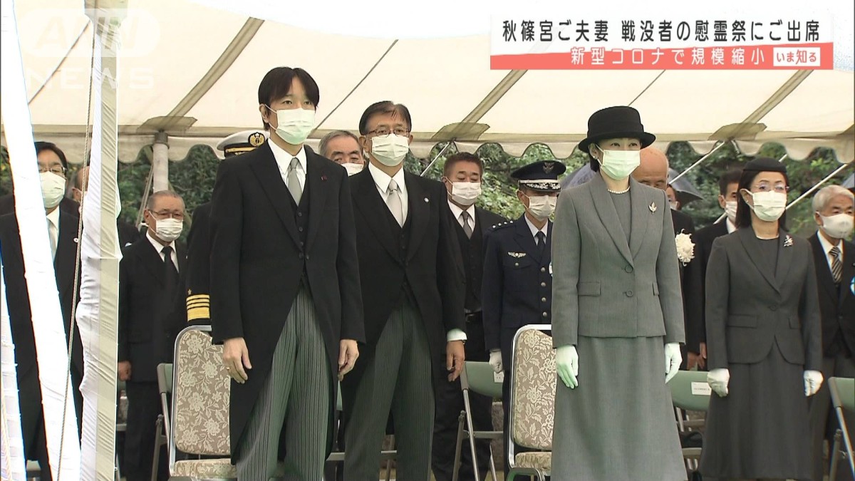 千鳥ケ淵・秋季慰霊祭に秋篠宮ご夫妻 戦没者に黙祷