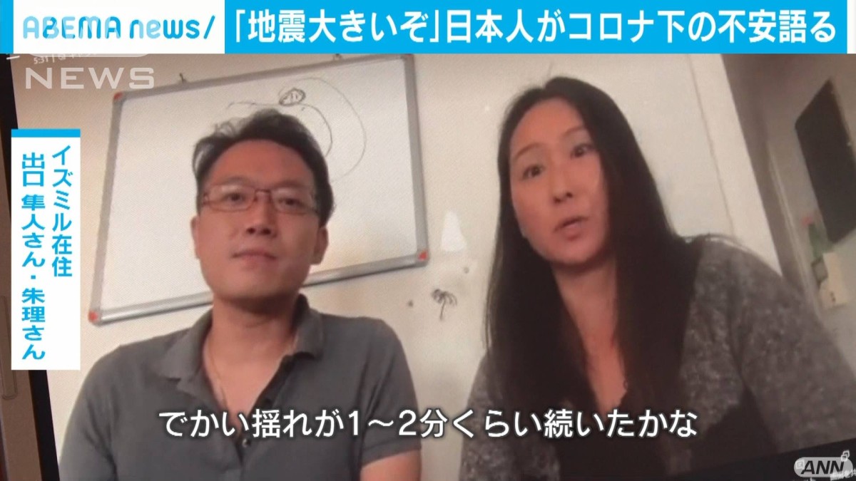 「コロナで避難所怖い」大地震のトルコ在住日本人