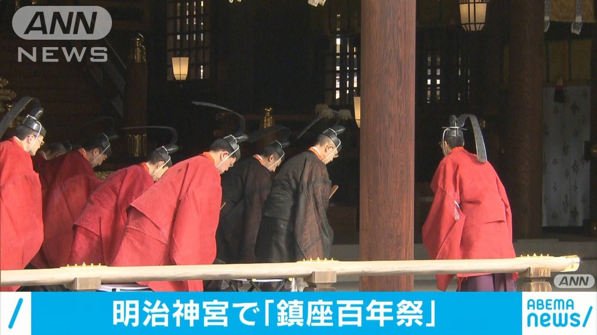 明治神宮「鎮座百年祭」明治天皇が詠まれた和歌も…