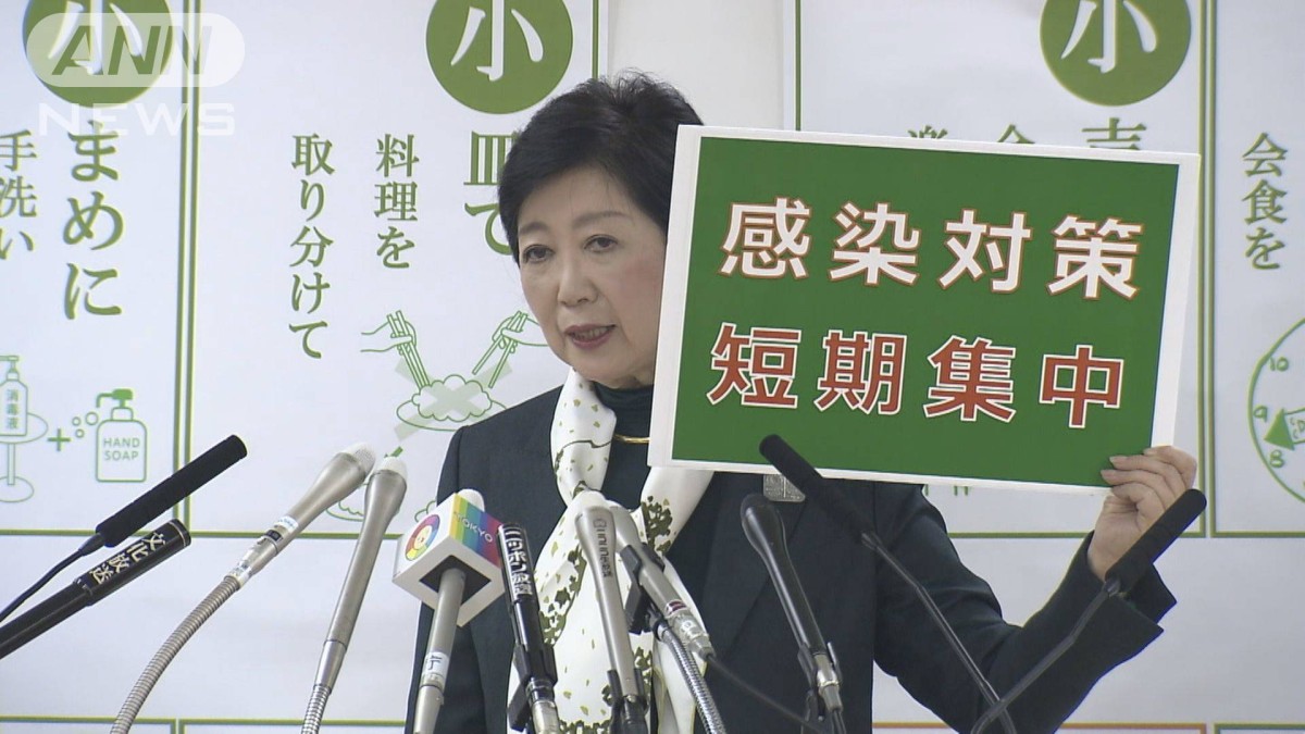 東京都が20日間の“時短要請”　40万円の協力金も