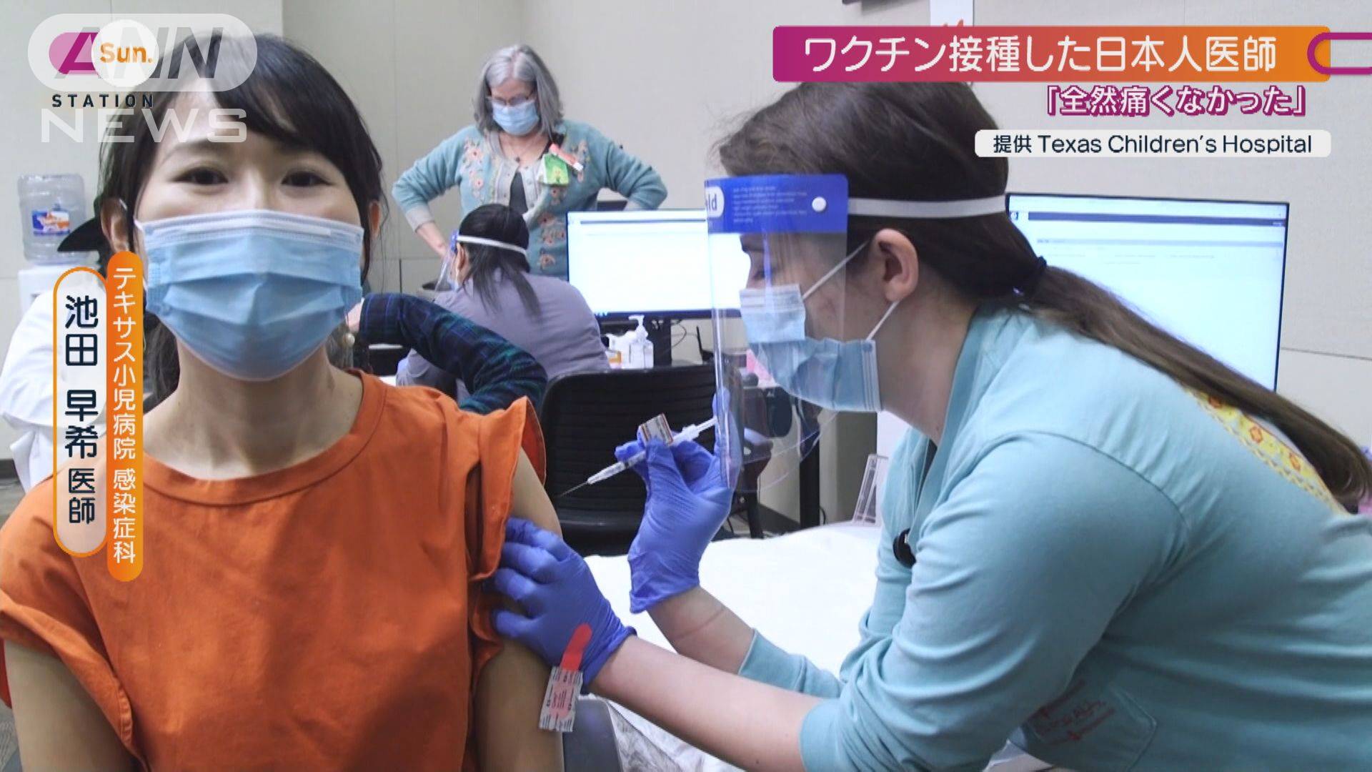 アメリカで 希望のワクチン 接種した日本人医師 テレ朝news テレビ朝日のニュースサイト