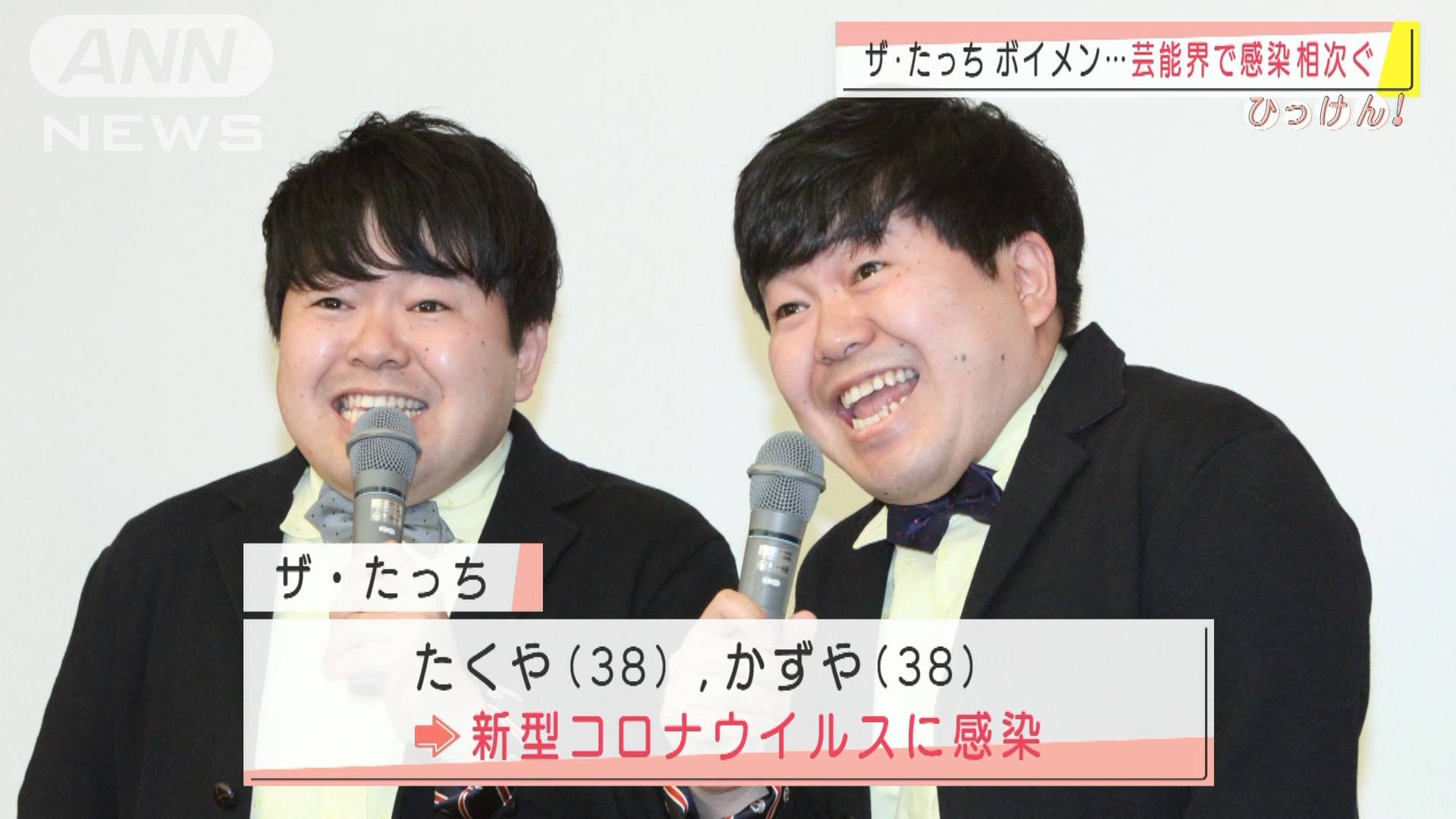 ザ たっち ボイメン5人も 芸能界で感染相次ぐ テレ朝news テレビ朝日のニュースサイト ザ たっち ボイメン5人も 芸能界で感染相次ぐ テレ朝news テレビ朝日のニュースサイト