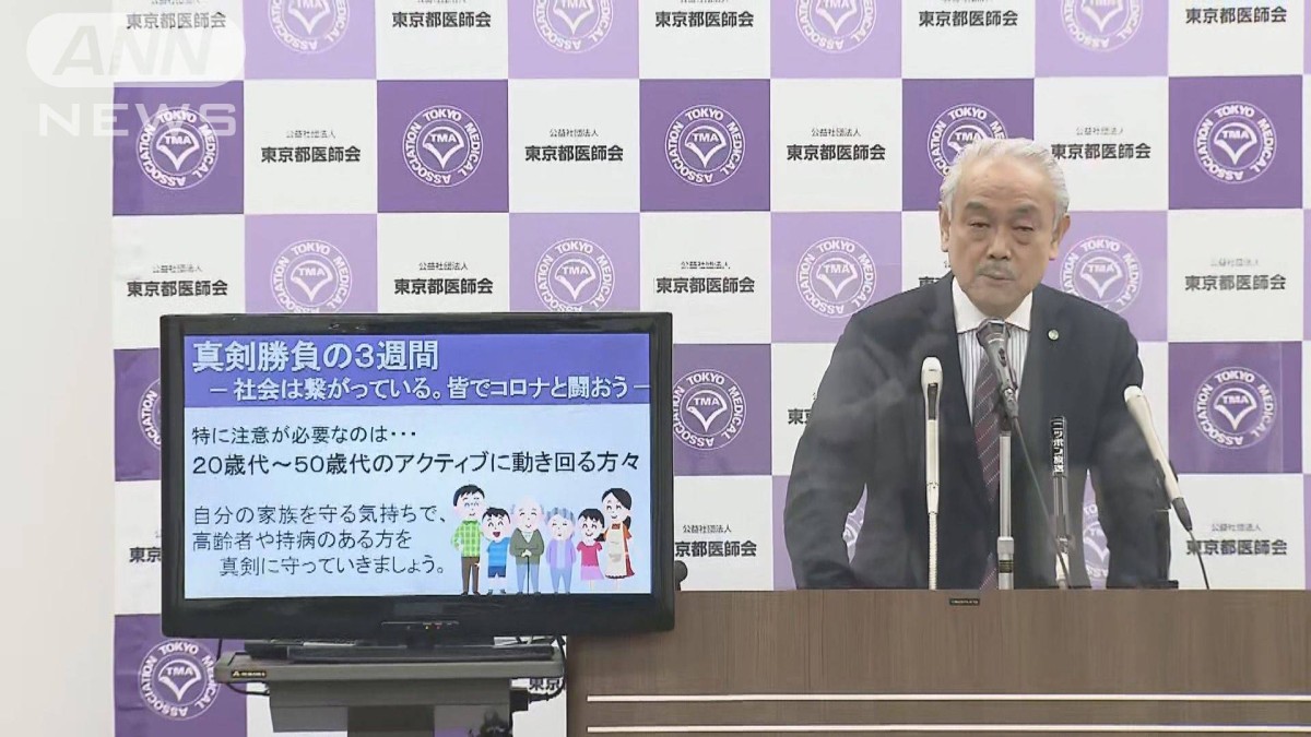 「真剣勝負の3週間」　都医師会…ダメになる瀬戸際
