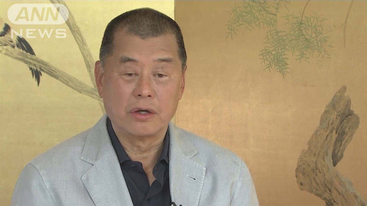 香港「リンゴ日報」創業者・黎智英氏の保釈許可