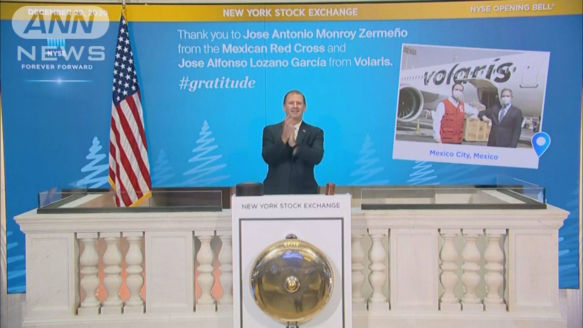 NYダウ 一時、取引時間中の最高値更新