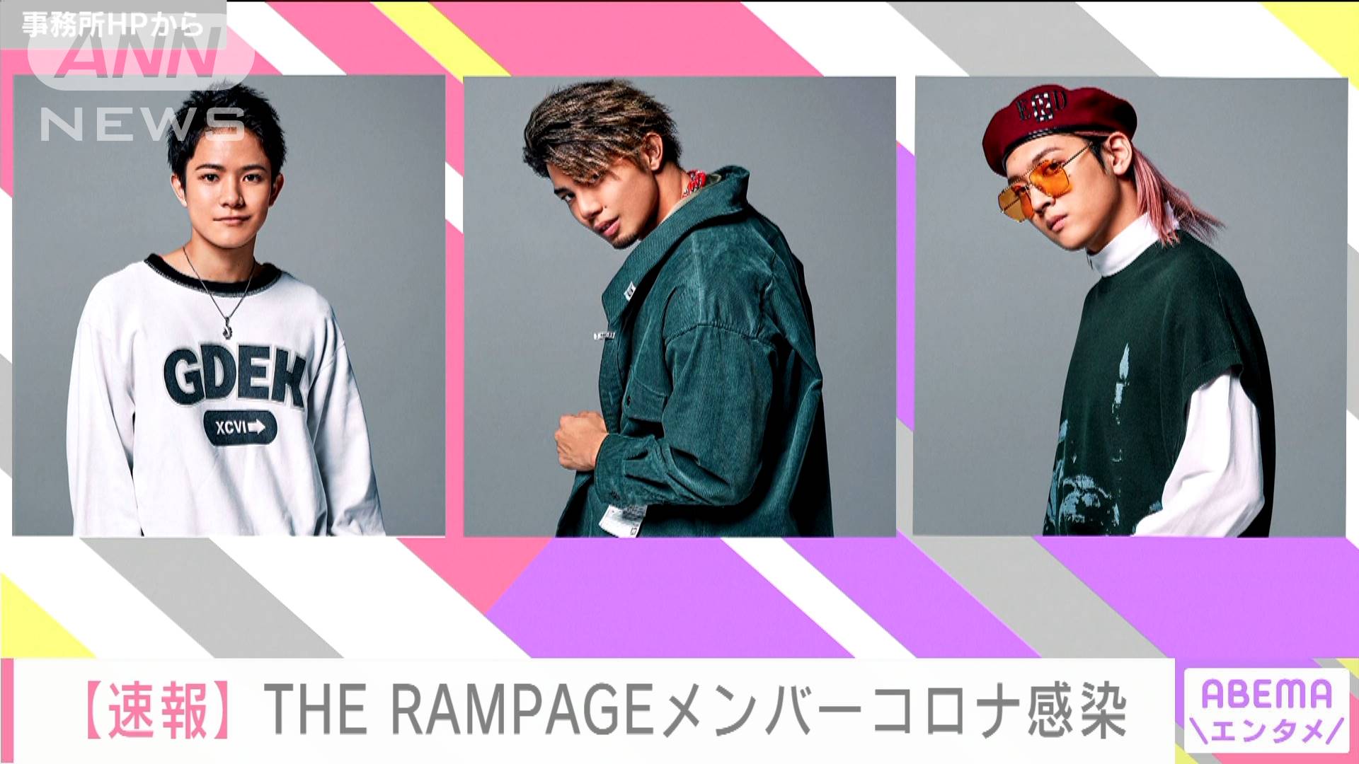 The Rampageのメンバー3人が感染 公式サイトで発表 テレ朝news テレビ朝日のニュースサイト