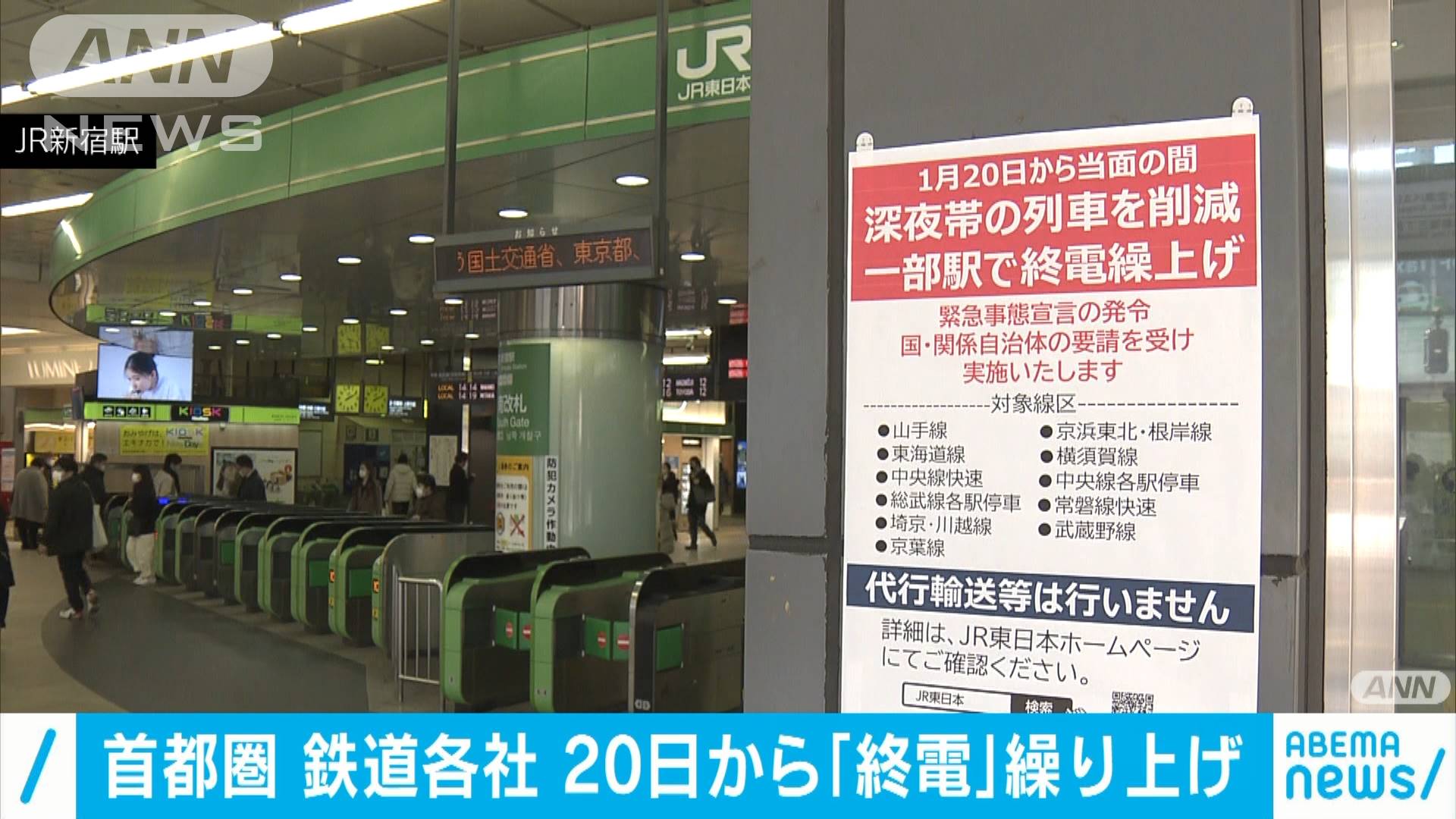電車終電何時 | 終電 時間 平均 _ 路線別時刻表 – PPJA