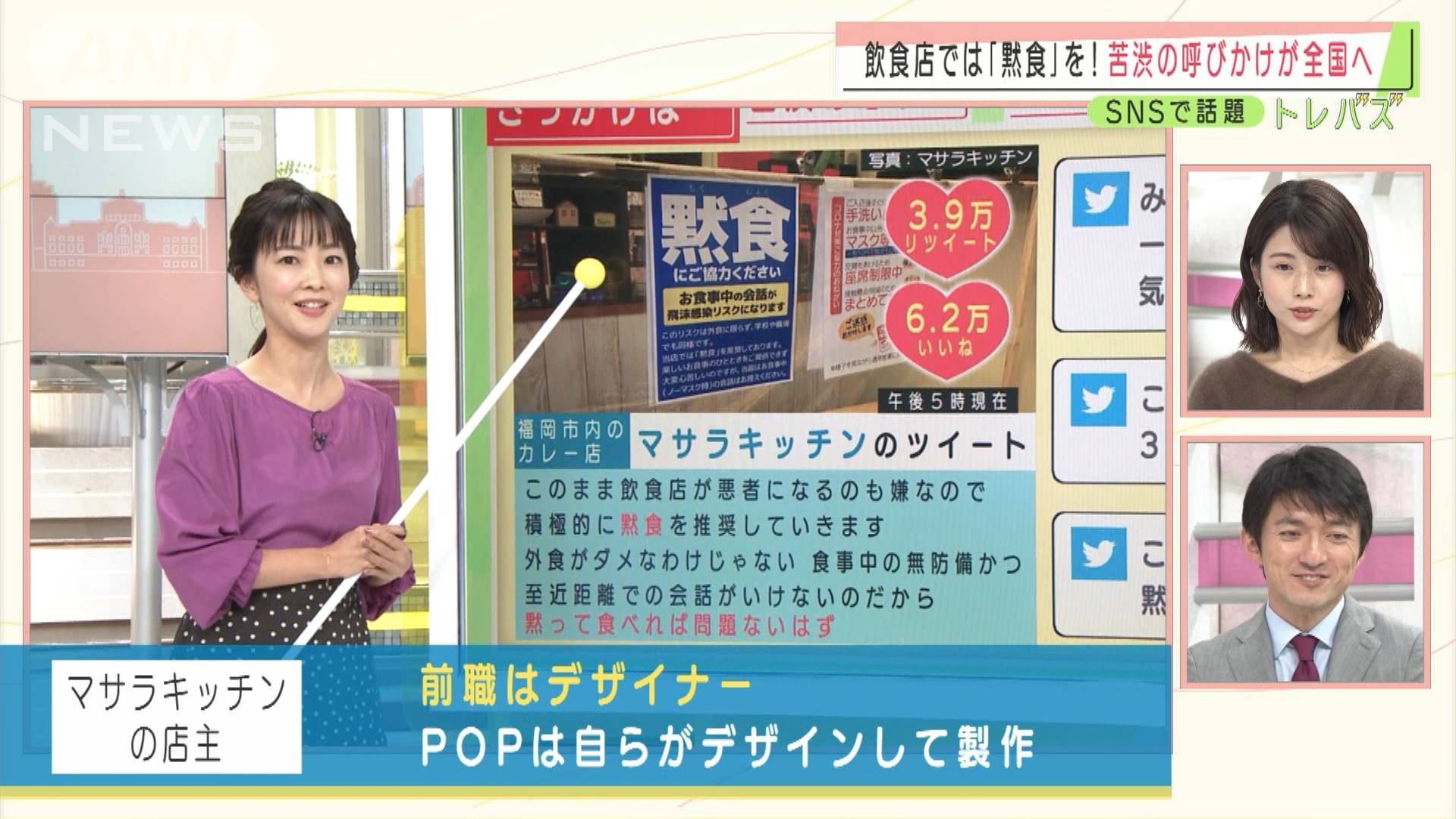 カレー店が新たな呼びかけ 黙食 Snsで話題に テレ朝news テレビ朝日のニュースサイト