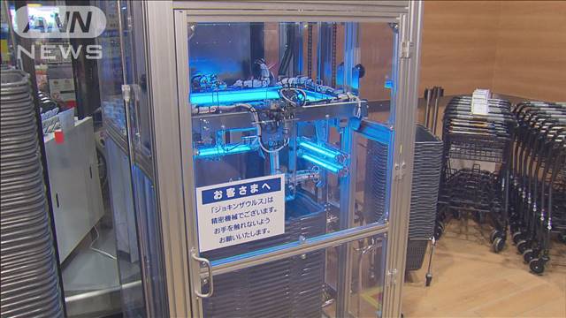 買い物かごを“自動で除菌”　持ち上げ機能も搭載の画像