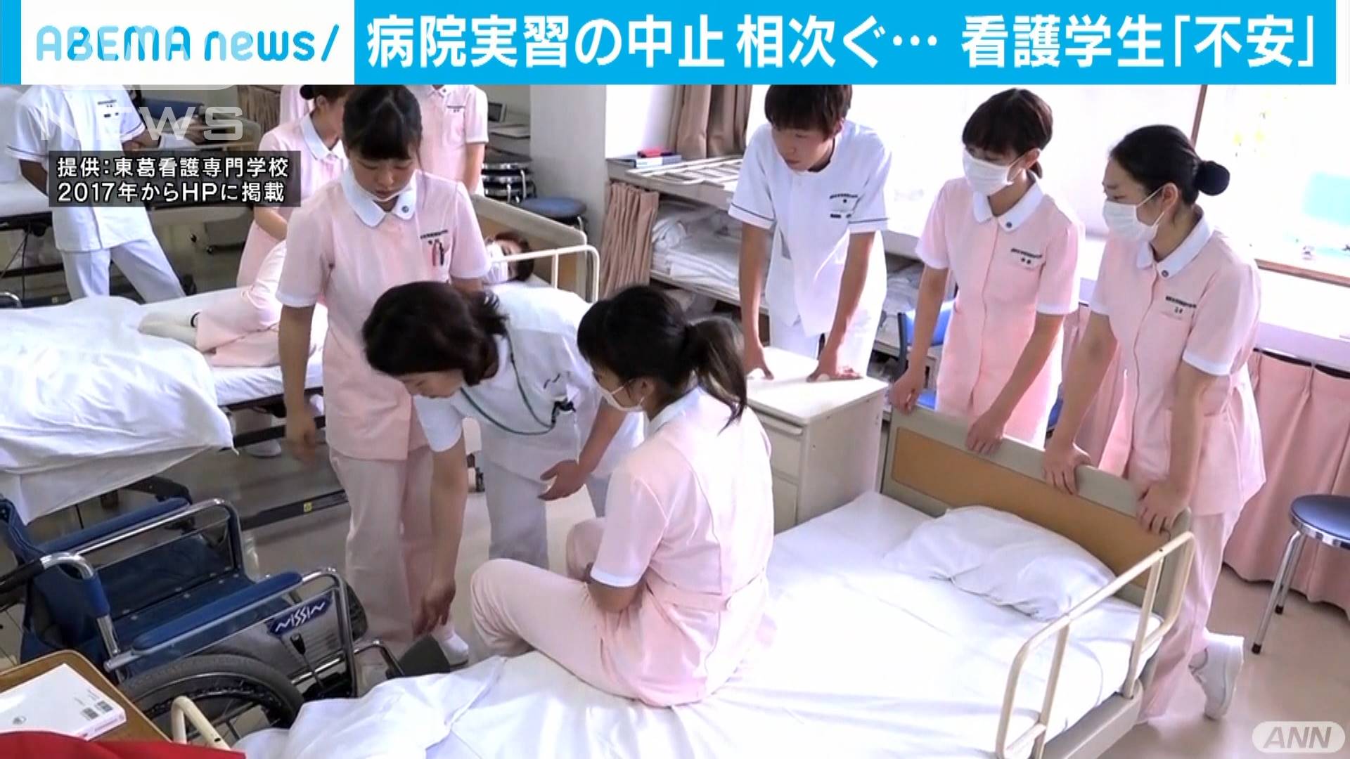 看護師の卵 すごく不安 病院実習が激減 テレ朝news テレビ朝日のニュースサイト