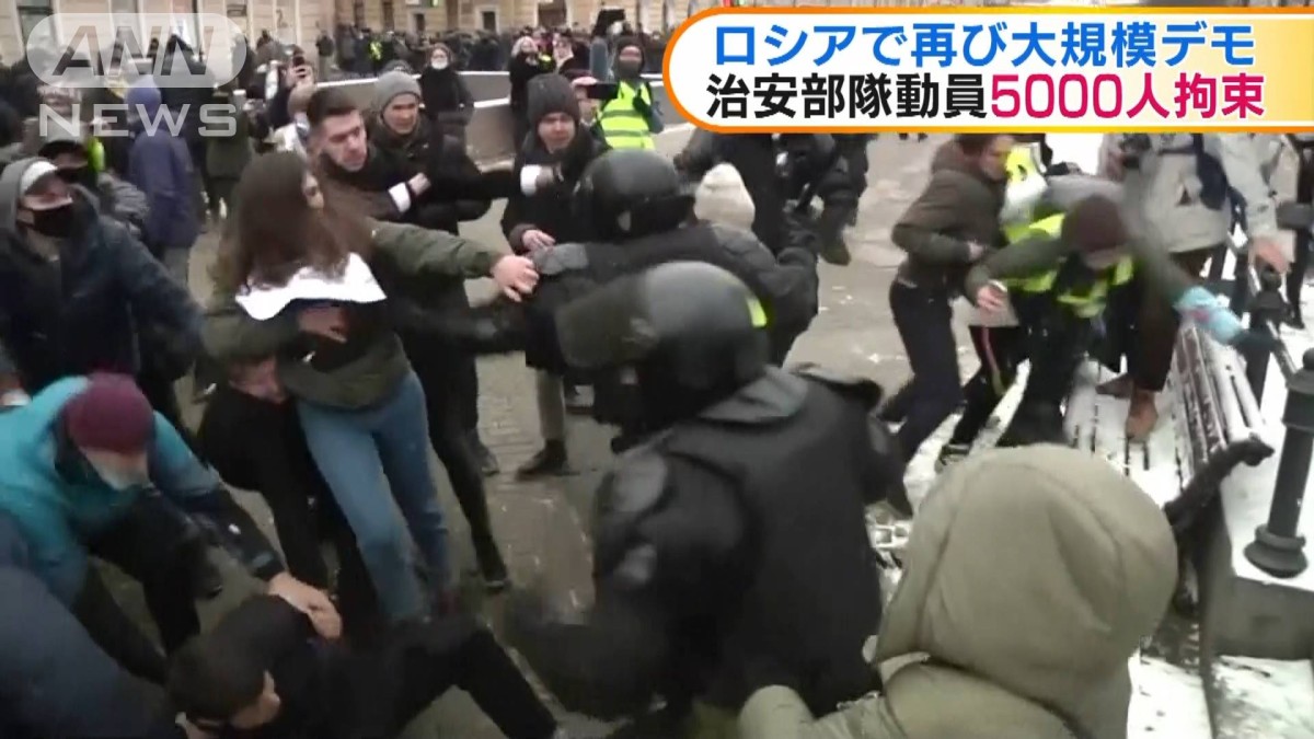 ロシア各地で再び大規模デモ　約5000人を拘束