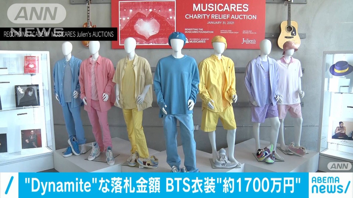 bts 衣装オークション