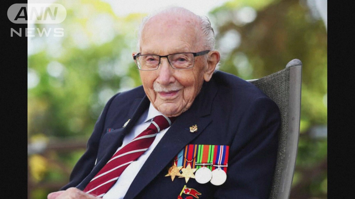 英　40億円寄付の100歳の元軍人　コロナで死去