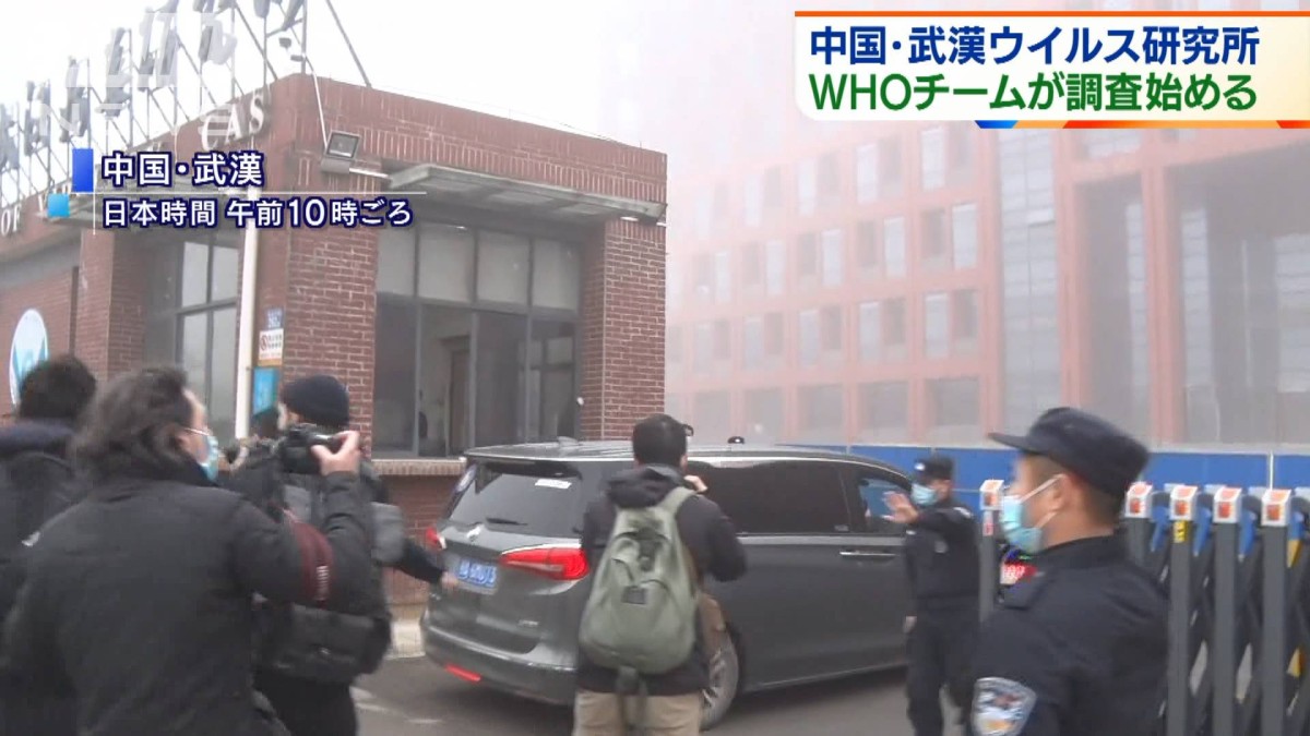 “発生源”ともいわれた武漢ウイルス研究所を調査