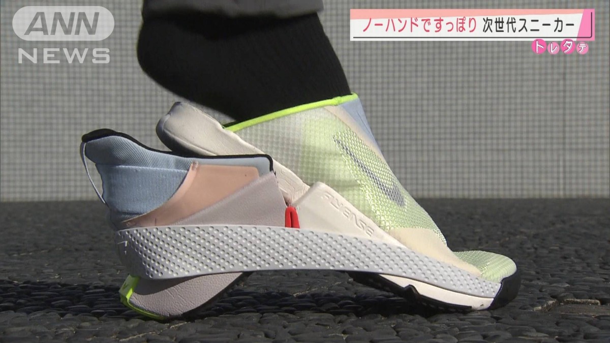 「ナイキ」手を使わずに履ける次世代スニーカー発売
