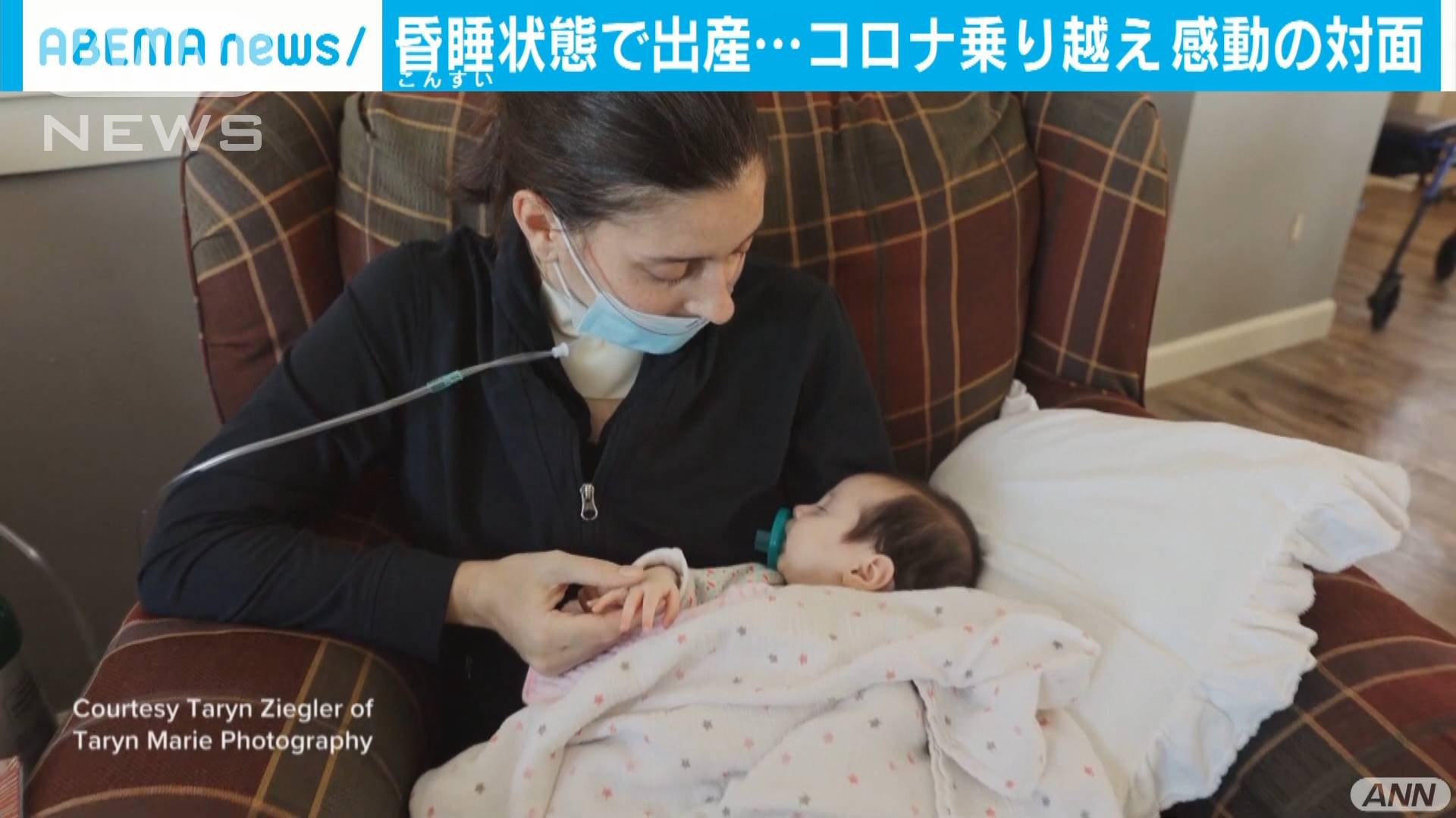コロナ感染 昏睡状態で出産の女性 我が子と初対面 テレ朝news テレビ朝日のニュースサイト