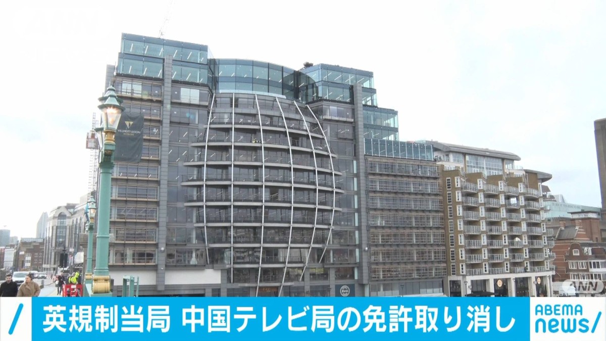 英当局　中国国営の英語放送TV局の免許取り消し