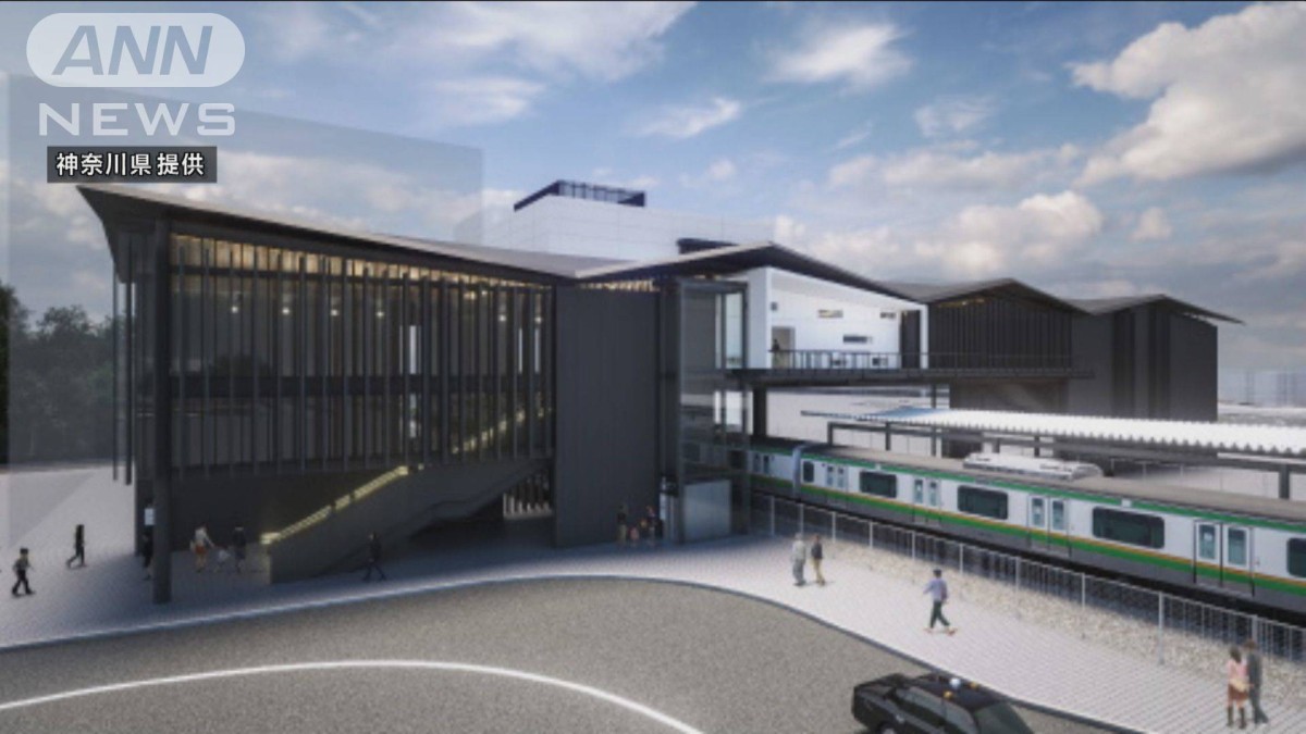 東海道線の大船−藤沢間に新駅　2032年ごろ開業