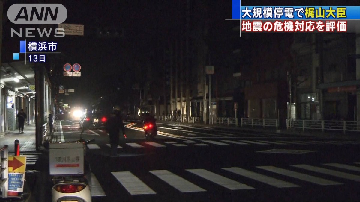 危機対応良かった」地震の大規模停電で梶山大臣